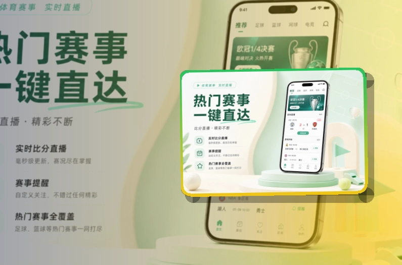 亚星官网比赛日应用下载,适合设备不同也能对应
